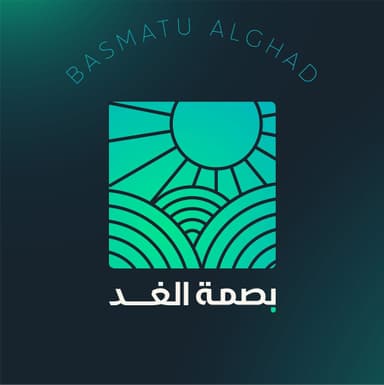 بصمة الغد